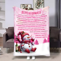 Плед 3D с пожеланиями для кумовья Куми Рождественский снеговичок 4327_A 17794 160х200 см