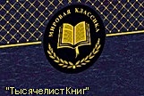 КНИГИ СЕРИИ «Мировая классика» изд. «Азбука», список.