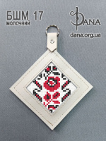 Брелок під вишивку з натуральної італійської шкіри