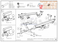 Тягово-сцепное устройство (фаркоп) Peugeot Expert (2016-...)