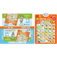 Плакат обучающий Limo Toy SK-0047-AB