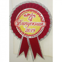 ВИПУСКНИК 2019. ЗНАЧОК ВИПУСКНИКА (ЧЕРВОНИЙ)