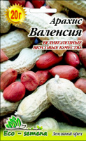 Арахис посадочный, сорт Валенсия, 20 г