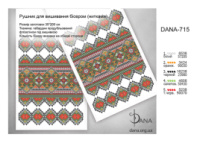 Заготовка рушника для вишивки бісером