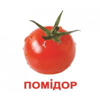 ОВОЧІ. Карточки Домана. Ламіновані