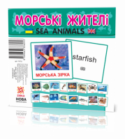 Картки міні Морські жителі (з англійським перекладом на звороті) (110х110 мм). (Зірка)