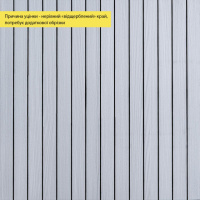 УЦЕНКА. Покрытие виниловое самоклеющееся 3D рейки белый графит 600*600*2,8мм (D) SW-00002963