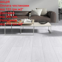 Ламінат вологостійкий CLASSEN POOL WR Дуб білий кремовий 52353 АКЦІЯ