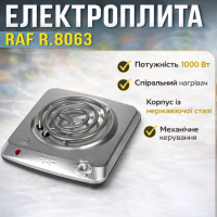 Одноконфоркова електроплита со спиральным обогревателем и механическим управлением RAF R.8063 1000W