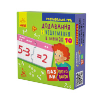 Детские пазлы-половинки «Сложение и вычитание в пределах 10» 1214012 на укр. языке