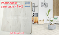 Розпродаж залишків 49 м2 Кварц вініловий замковий SPC ламінат KRONOSTEP K460 Дуб Орчід безкоштовна доставка від 14 уп.*