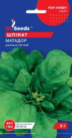 Шпинат Матадор (3г)