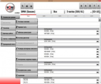 Установка программы диагностики WOW 5.12 (встроена Autodata)