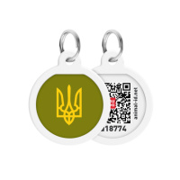 Адресник для собак і котів металевий WAUDOG Smart ID з QR паспортом, малюнок «Тризуб олива», коло, Д 25 мм