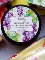 Маслянный скраб Мускат крымский на сонове розовой соли и сахара 185 г Флора