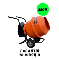 Бетонозмішувач Dozer 150 л 650 Вт