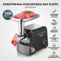 Электромясорубка RAF R.3372 1000 Вт Электрическая настольная мясорубка с насадкой для колбас