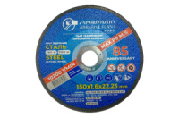 Круг отрезной по металлу ЗАК 150 х 1.6 х 22.23мм Украина (24005)