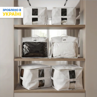 Набор из 6 сумок ORGANIZE для хранения несезонных вещей (белый)