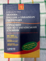 Сучасний англо- український словник