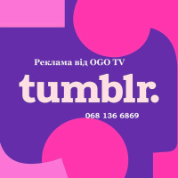 Реклама Tumblr