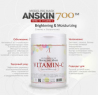 ​Альгинатная маска ANSKIN Modeling Mask Vitamin-C