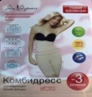 Комбідрес, що стягує.
