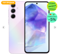 Мобильный телефон Samsung Galaxy A55 5G 8/256GB Lilac