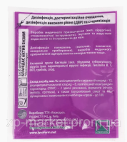 Бланідас Актив Ензім  Лізоформ 20 мл