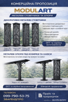 Декоративні стовпчики