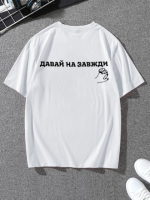 Футболка біла з мерчем | 58-098