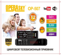 Приставка ТБ Т2 OP-507