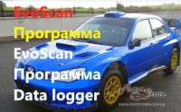 EvoScan. Программа для чип тюнинга + диагностики + data logger Subaru, Mitsubishi. Обновляется через интернет