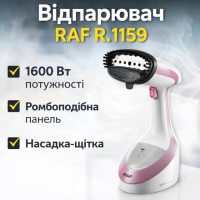 Ручной отпариватель для одежды с насадкой-щеткой и ромбовидной панелью RAF R.1159 1600W