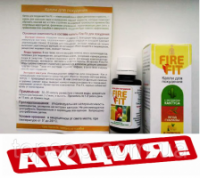 Капли для похудения Фаер фит