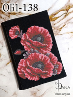 Обкладинка для щоденника для вишивання.