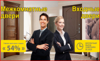 Межкомнатные Двери Цена/Купить Дверь от Производителя Установить