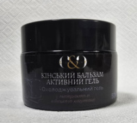 КІНСЬКИЙ БАЛЬЗАМ - АКТИВНИЙ ГЕЛЬ 50 мл