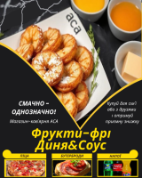 Фрукти-фрі Диня&Соус