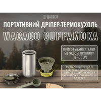 Портативний дріпер-термокухоль Wacaco Cuppamoka