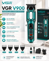 Акумуляторна машинка для стрижки VGR V900 Green з набором насадок