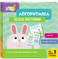 Весела пантоміма, Логоритміка, вчимо вірші, виконуємо ритмічні рухи, Школа Кенгуру