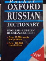 Pocket Oxford Russian Dictionary. English-Russian Russian-English