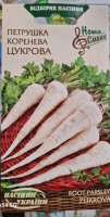 Петрушка коренева цукрова