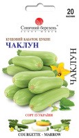 ​Кабачок Чаклун 20 шт.