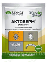 Актоверм 35 мл