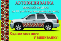 Автовишиванка орнамент АВ042 15на100см