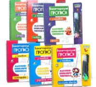 Комплект, Багаторазові прописи з канавкою, Магічно-зникаючі чорнила. Літери, Цифри, Фігури, Моторика...