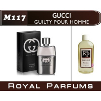 GUCCI Guilty pour Homme Духи на разлив Royal Parfums 100 мл.