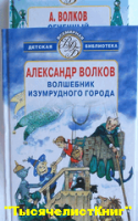 КНИГИ Волкова А.